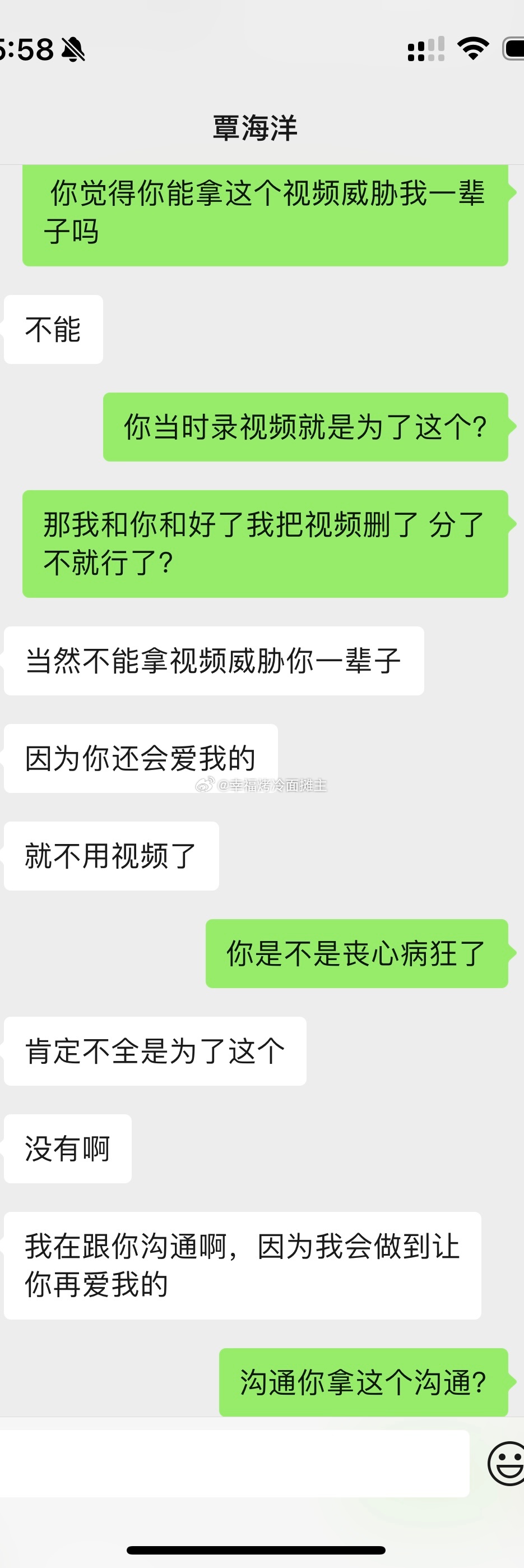 覃海洋的未婚妻公開疑是覃海洋以不雅影片威脅的聊天紀錄。微博