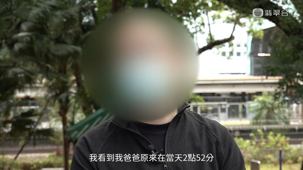 手機記錄顯示，父親的手機在火警發生後一分鐘離線。