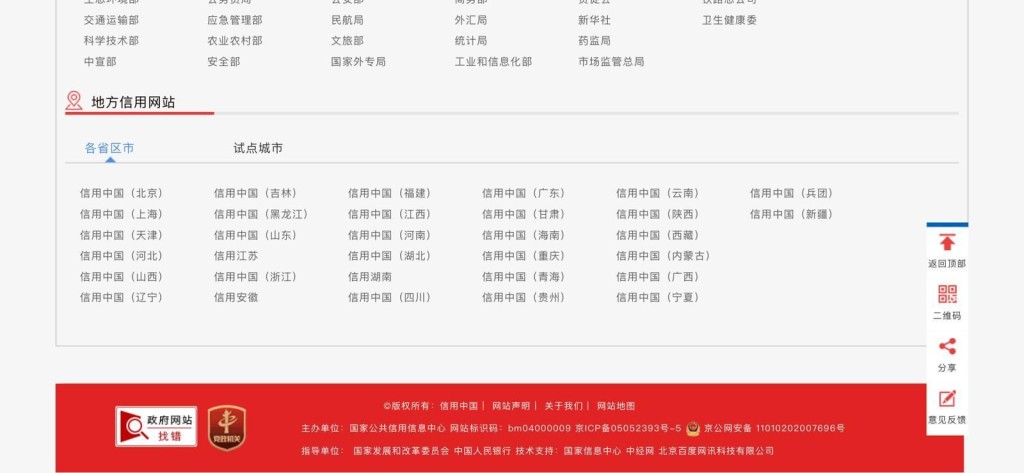 目前，港澳台網站連結現已刪除。