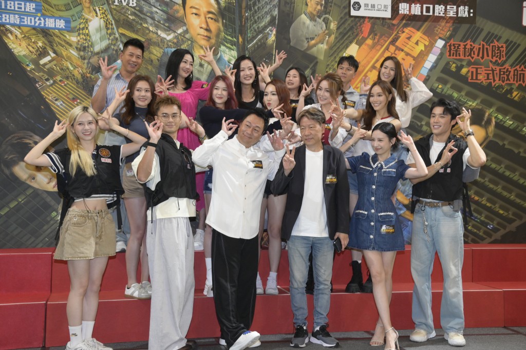 新劇《香港探秘地圖》宣傳，一眾演員齊齊合照。
