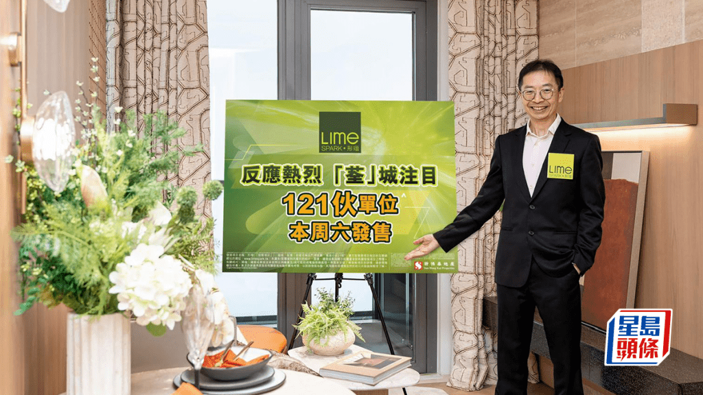 形瑨周六次輪發售121伙 折實入場價483萬