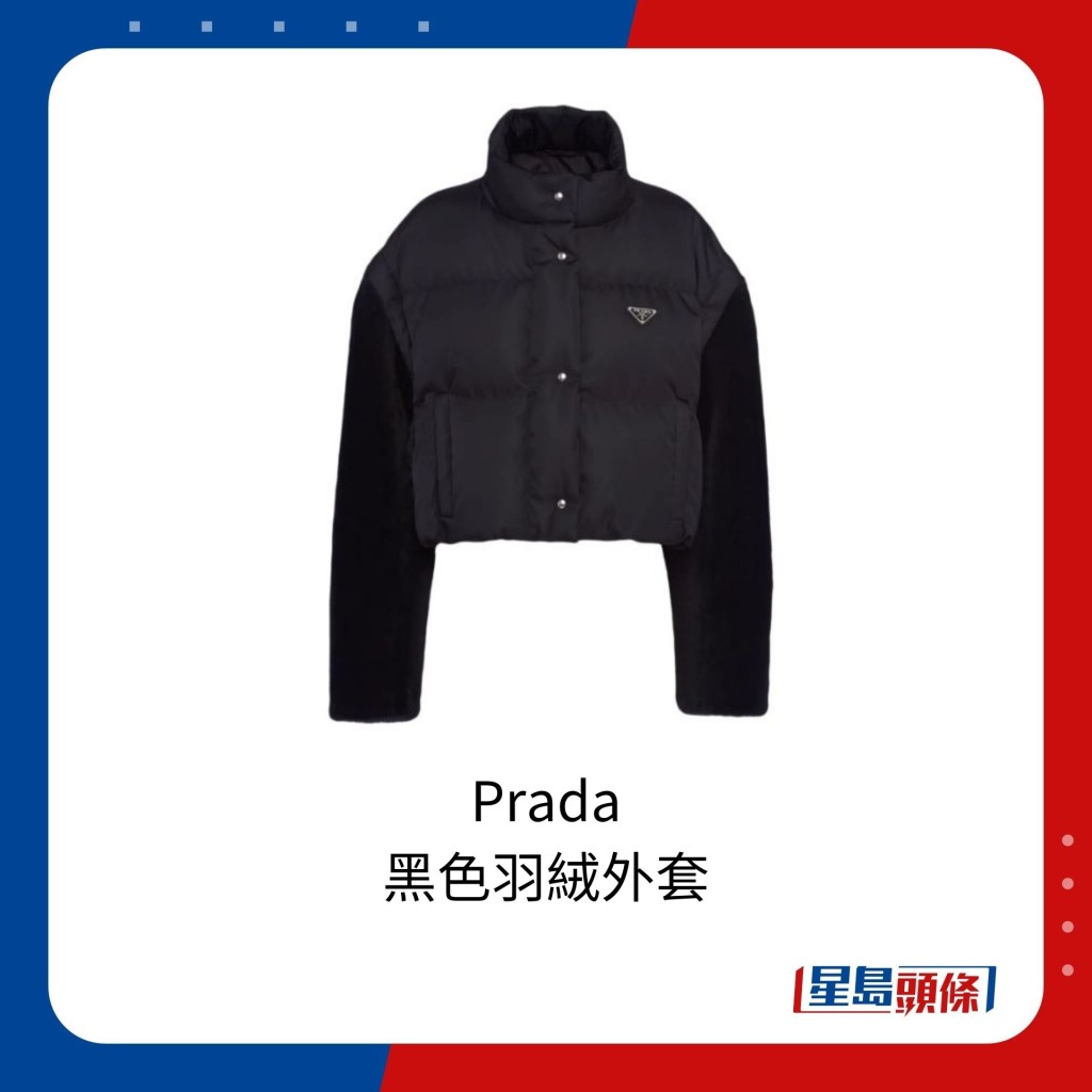 Prada黑色羽绒外套，网上售价为35,500港元。