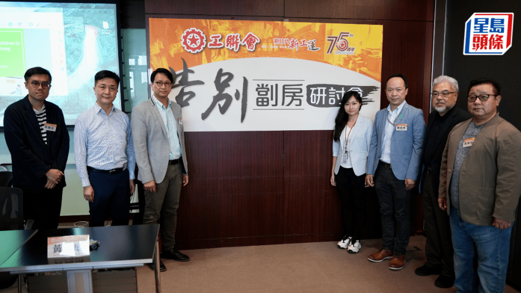 工聯會立法會議員鄧家彪今日(29日)聯同兒科醫生、校長等舉辦「告別劏房研討會」。