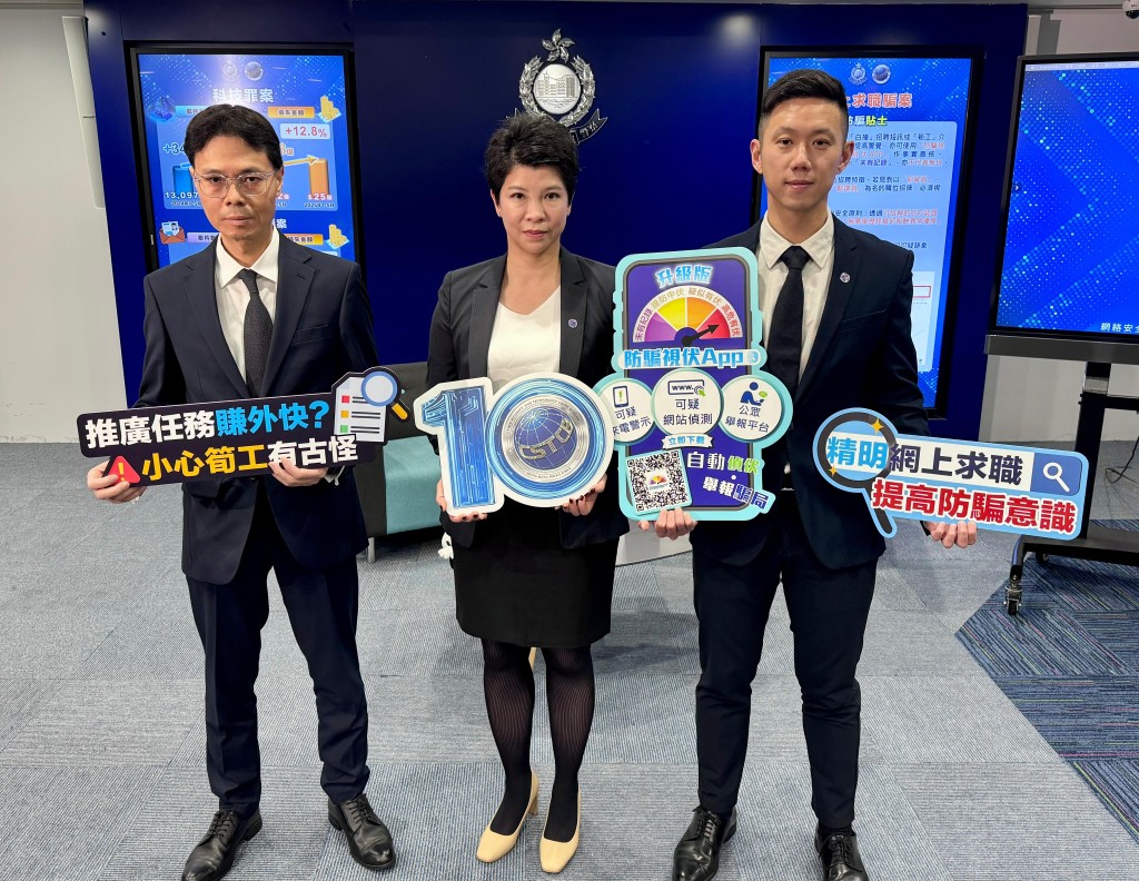 警察臨床心理學家胡展鵬、網罪科網絡安全組警司許綺惠及總督察梁以德(左至右)分析近期的網上求職騙案犯案手法。 警察臨床心理學家胡展鵬、網罪科網絡安全組警司許綺惠及總督察梁以德(左至右)分析近期的網上求職騙案犯案手法。