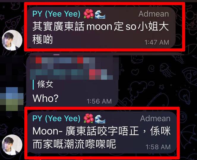 MC張天賦的私人助手Yee Yee日前在Telegram粉絲群組上又發表焫着火頭。