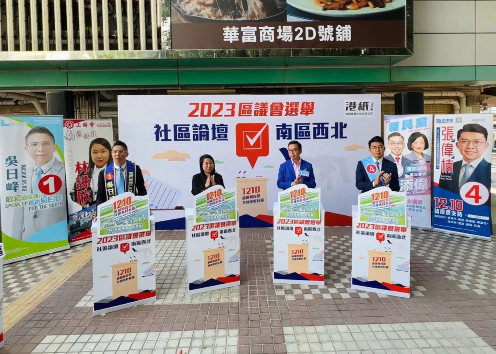 參選南區區議會西北選區候選人，左起︰吳日峰（經民聯）、林詠欣（工聯會）、崔添偉（新民黨）及張偉楠（民建聯）。