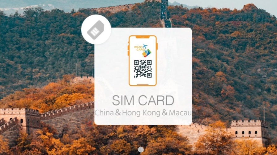 澳门电话卡sim卡6大推介｜4.  快速上网之选 中港澳SIM Card 港澳每日2GB eSIM  