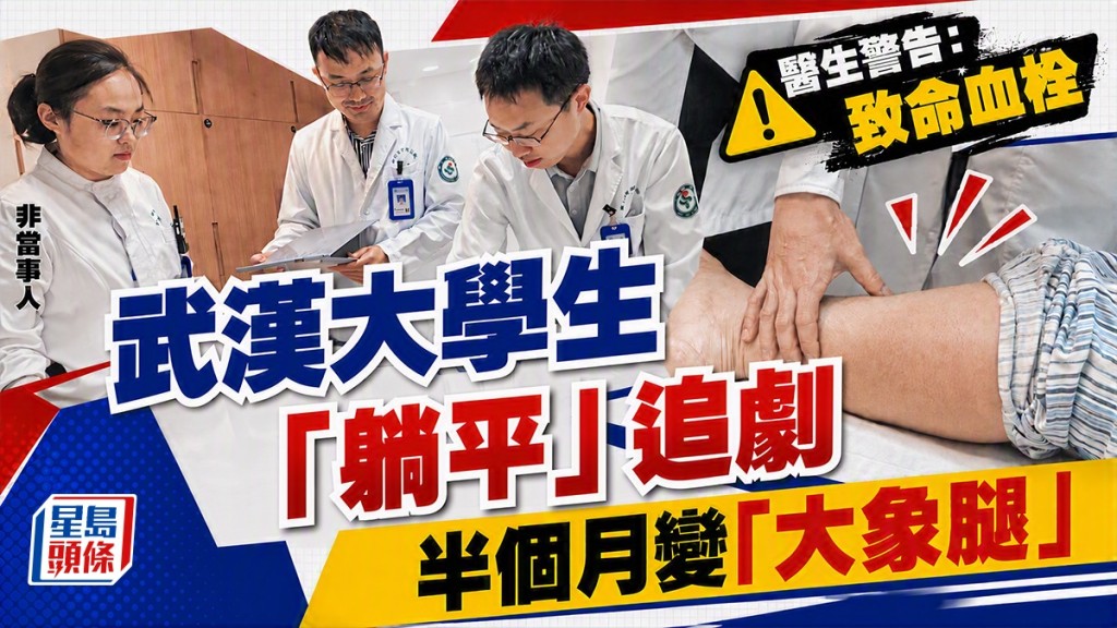 血管外科專家檢查患者恢復情況。 極目新聞