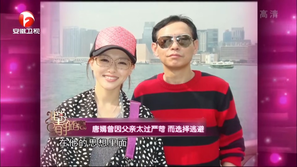 唐嫣与《繁花》中的「汪小姐」都是上海人，自小家境不错，曾唐嫣与父母上节目，有指唐嫣爸爸是一名行政职员，而妈妈则是外国企业的白领。