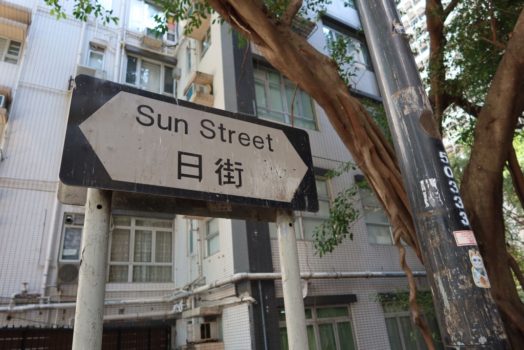 導賞團會穿過港燈灣仔發電廠舊址,了解百多年前的發電廠為甚麼會為香港留下日街、月街與星街,以及另一條有趣的街道名稱。 導賞團會穿過港燈灣仔發電廠舊址,了解百多年前的發電廠為甚麼會為香港留下日街、月街與星街,以及另一條有趣的街道名稱。