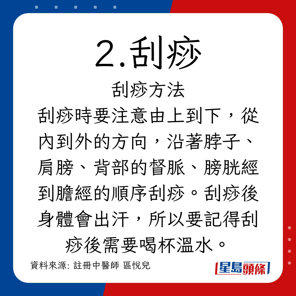 小暑节气养生｜睡眠养生/刮痧/三伏天灸 养心安神消暑气