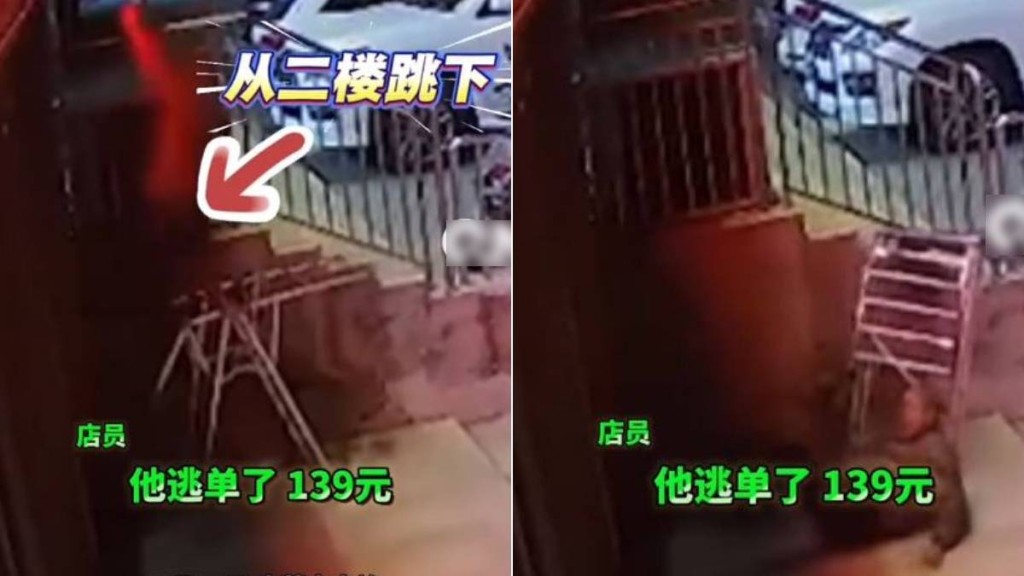 內蒙古有約60歲大叔為了逃單，由足浴店二樓跳落街逃走。青島新聞網