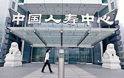 国寿宣布获中国财政部注资350亿