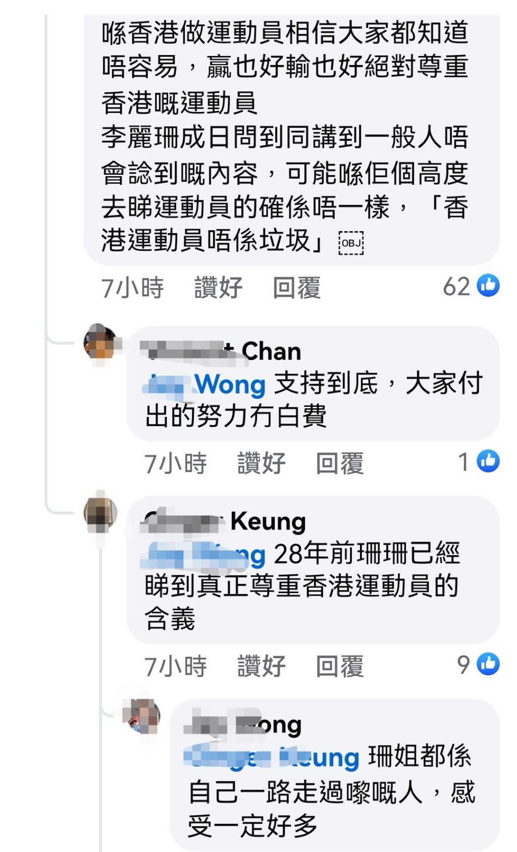 一路走来的珊珊对香港第3金嘅感受，感动了观众。