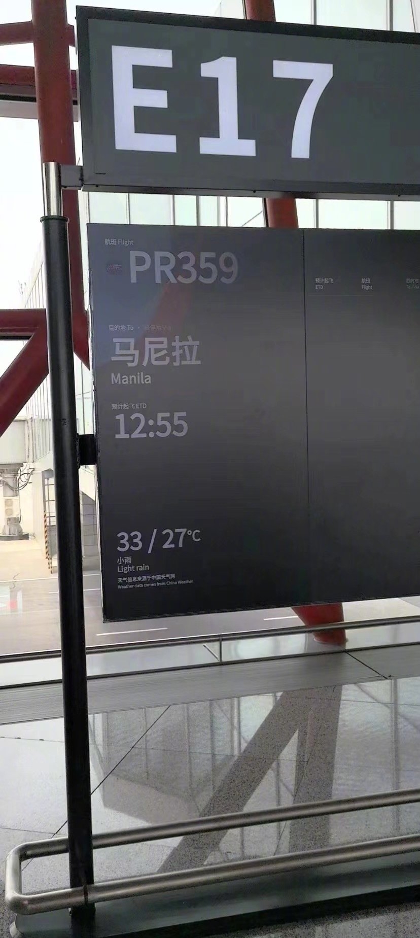 6月20日，孙某登机前发给助理的照片。 新京报