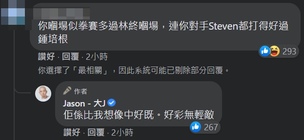 好彩冇輕敵。
