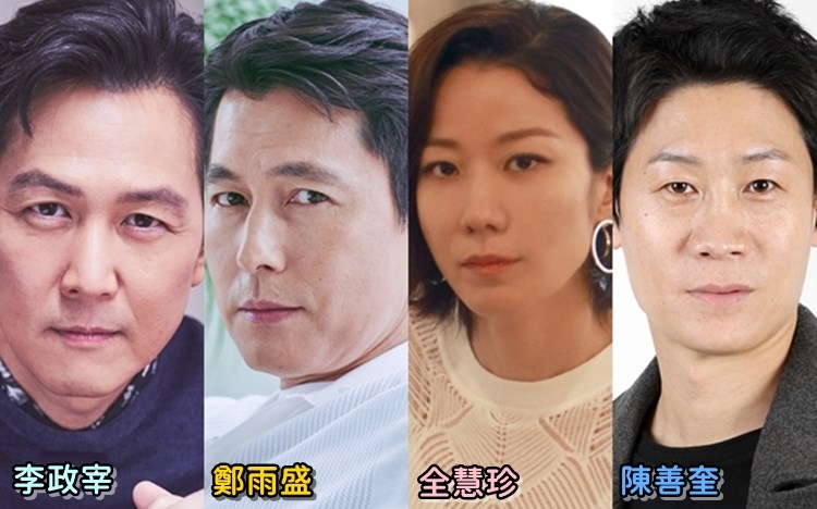 李政宰人脈果然好強大，陣容星光熠熠呀。