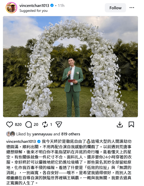 陳書君疑似成為婚禮司儀。
