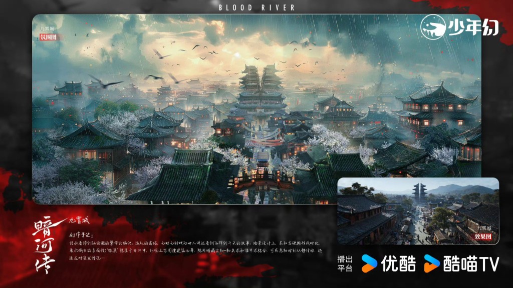 《暗河傳》的布景十分精美。 《暗河傳》的布景十分精美。