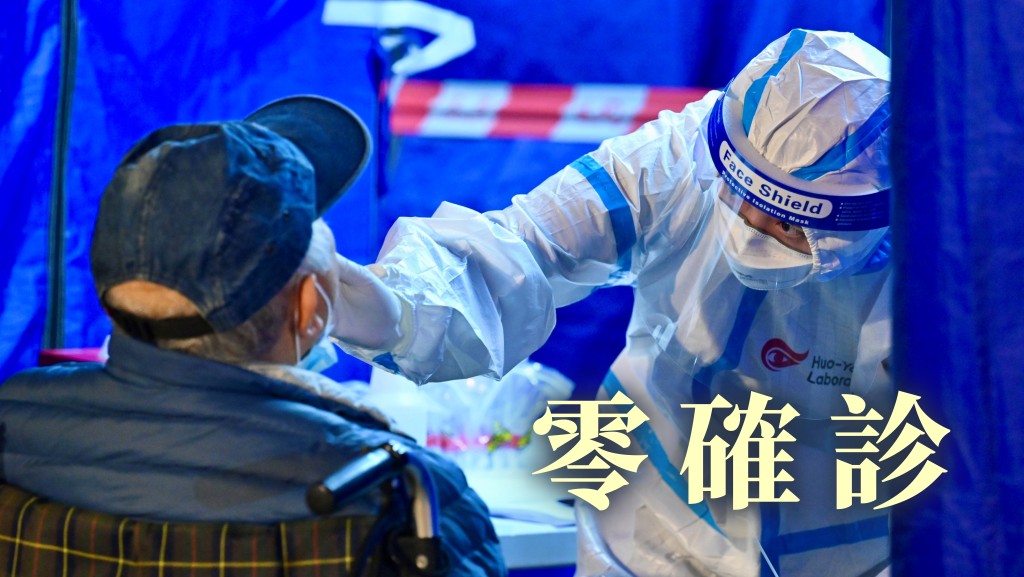 政府今日上午約6時半完成強制檢測行動。