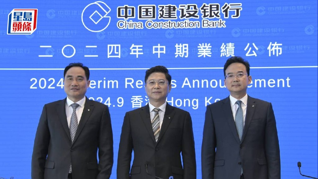 建行料今年淨息差降幅收窄 元旦後春節前實施中期分紅