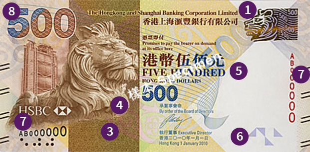 2010年香港500元鈔票。金管局網站相片