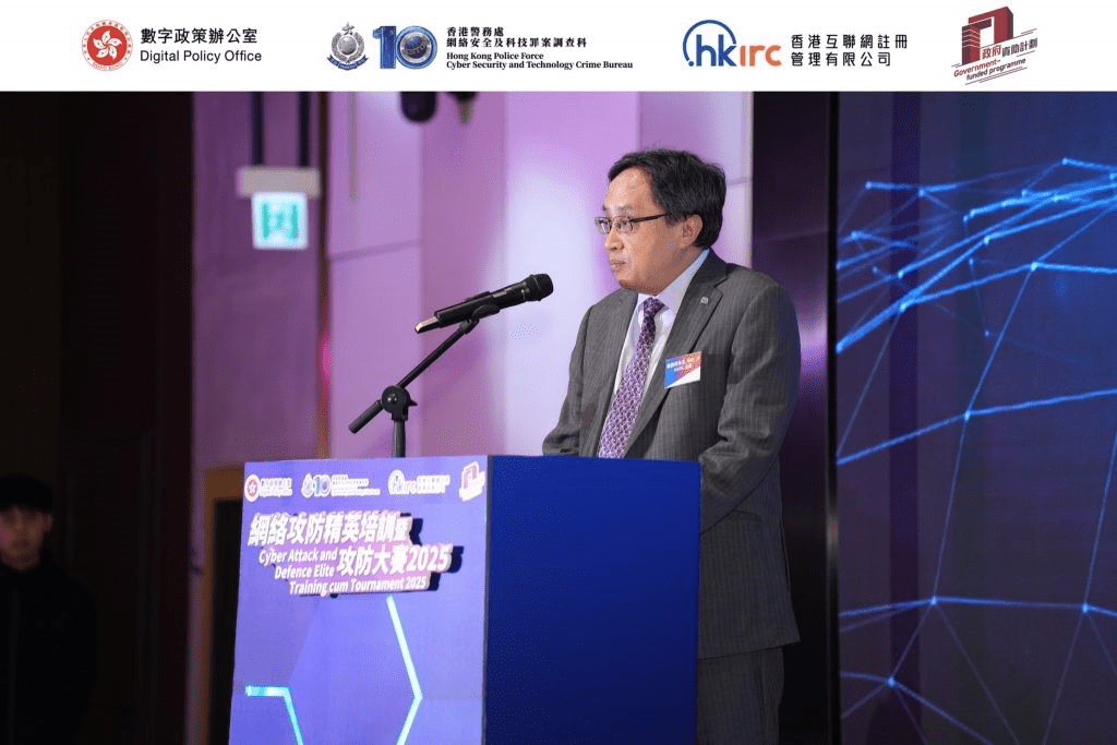 HKIRC主席陳細明先生於「網絡攻防精英培訓暨攻防大賽 2025」頒獎典禮致辭恭賀得獎隊伍。 HKIRC主席陳細明先生於「網絡攻防精英培訓暨攻防大賽 2025」頒獎典禮致辭恭賀得獎隊伍。