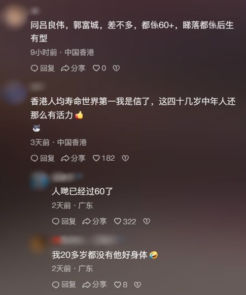 網民留言。 網民留言。