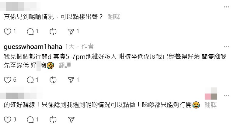 Threads截圖（資料來源：guesswhoam1haha＠Threads）