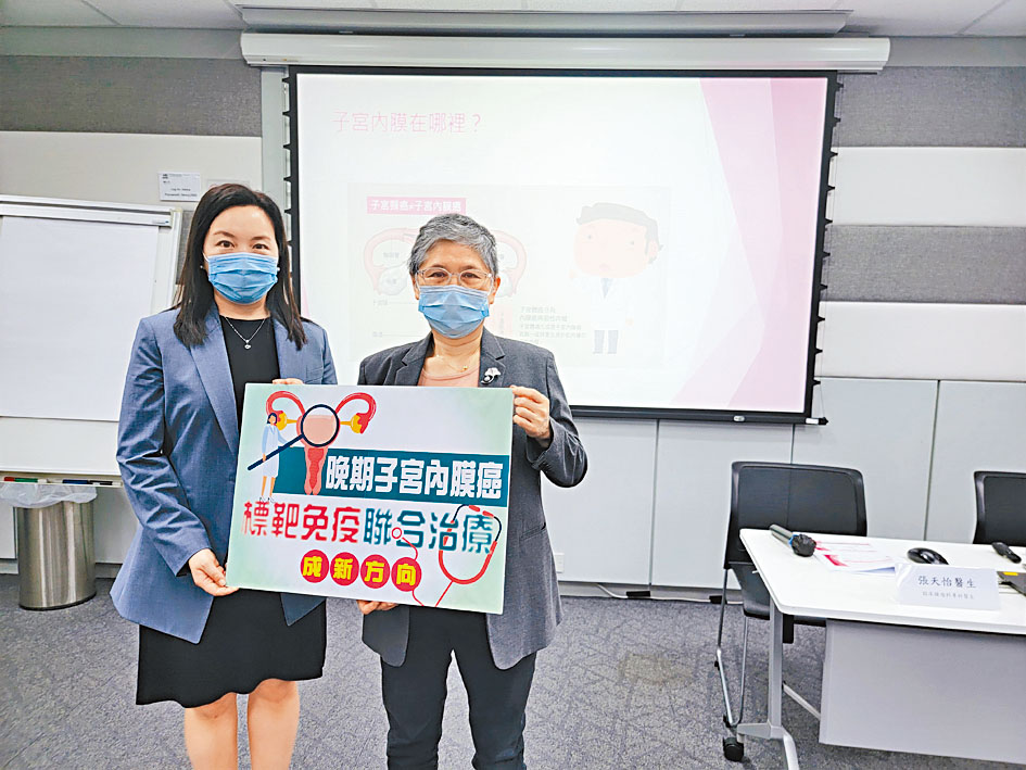 ■港大李嘉誠醫學院婦產科學系講座教授顏婉嫦(右)表示,目前有標靶免疫治療組合治療子宮體癌。