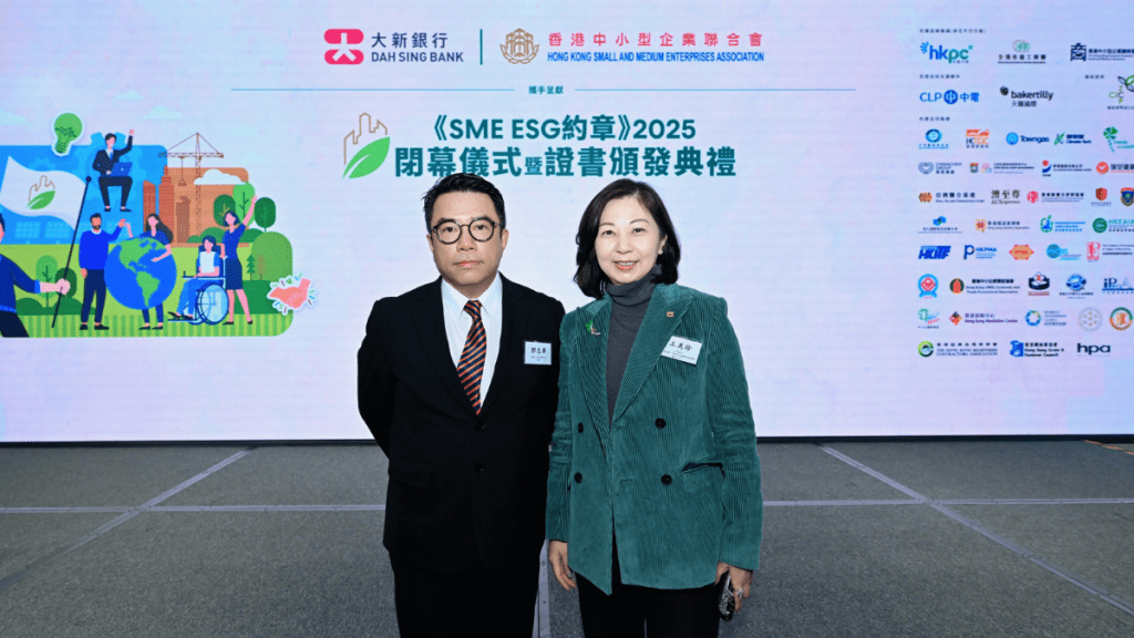 大新夥業界推ESG線上自我評估 近300中小企參與