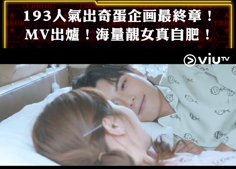 193透過《ERROR自肥企画》得到出歌機會。