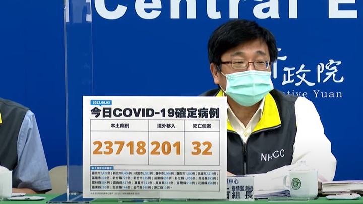 台灣新増32宗新冠死亡個案。網上影片截圖