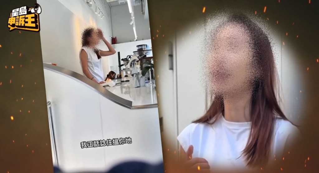 早前數名女子懷疑投資被騙,走到一間咖啡店,拍片質問一名白衣女子,片段在網上引起迴響。 早前數名女子懷疑投資被騙,走到一間咖啡店,拍片質問一名白衣女子,片段在網上引起迴響。