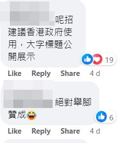 網民：舉腳贊成把做法引入香港。網上截圖