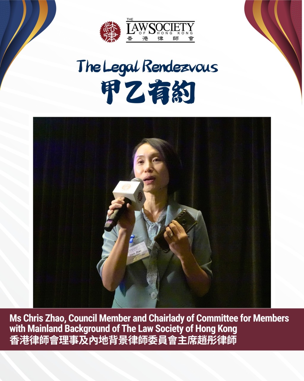 香港律師會理事及內地背景律師委員會主席趙彤。律師會FB圖片 香港律師會理事及內地背景律師委員會主席趙彤。律師會FB圖片