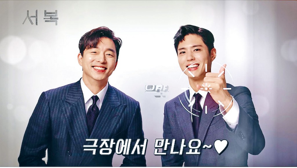 韩国两代男神孔刘与朴宝剑为合作的新片《徐福》拍宣传片。