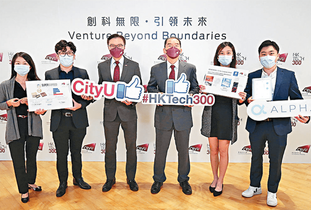 HK Tech 300執行委員會主席楊夢甦教授（左四）和城大副校長（行政）及城大企業有限公司常務董事李惠光先生（左三）與其中三隊得到HK Tech 300天使基金的初創公司代表合照。