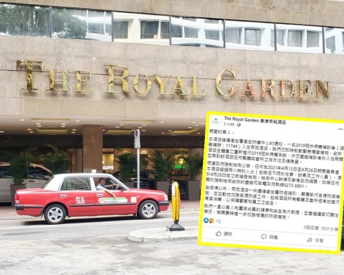 帝苑酒店指,已即時啟動緊急應變措施。資料圖片/帝苑酒店FB截圖