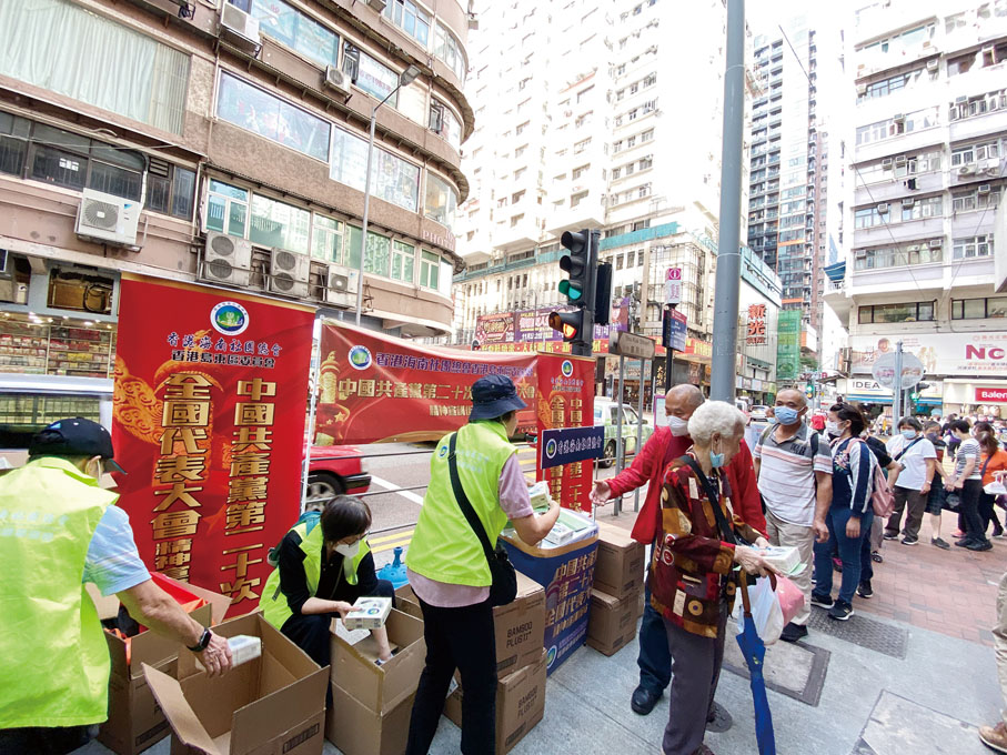 香港島東區委員會