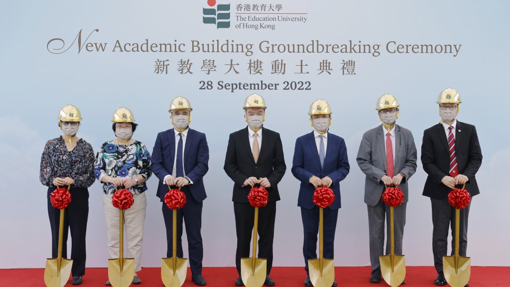 教大今於大埔校園為新教學大樓舉行動土典禮。教大提供