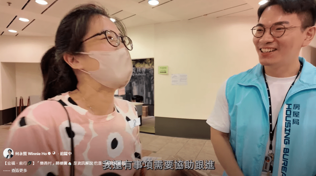 「解說專隊」的貼心服務亦深獲業主肯定。何永賢FB影片截圖