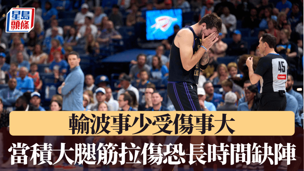 當積大腿筋拉傷恐長時間缺陣