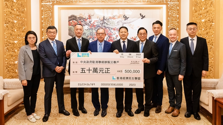 經民聯向中央駐港聯絡辦賑災專戶捐出港幣50萬元。