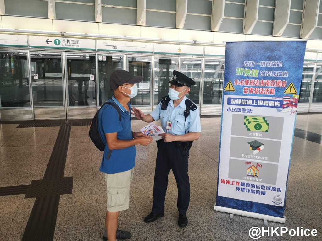 警方聯同入境處加強宣傳和公眾教育防騙訊息。fb「香港警察」圖片