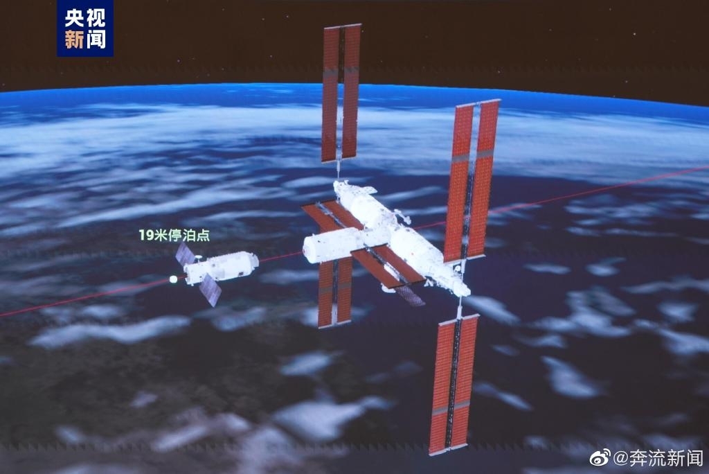 「天舟四号」脱离太空站过程。