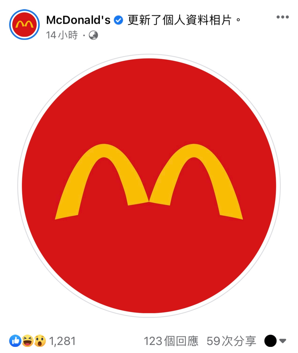麥當勞突發換Logo原來是為了一個活動！？