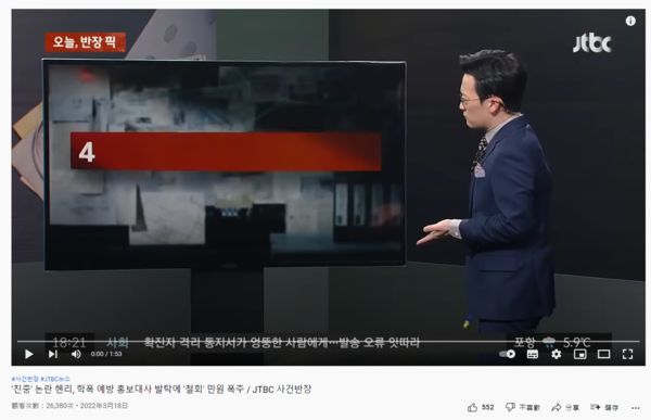 JTBC新聞報道Henry的爭議。
