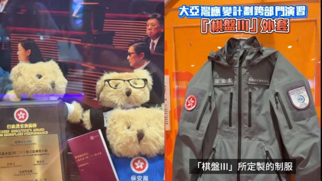 保安局展覽介紹紀律部隊制服文化 「棋盤III」演習制服具巧思 以模型回顧兩大歷史時刻
