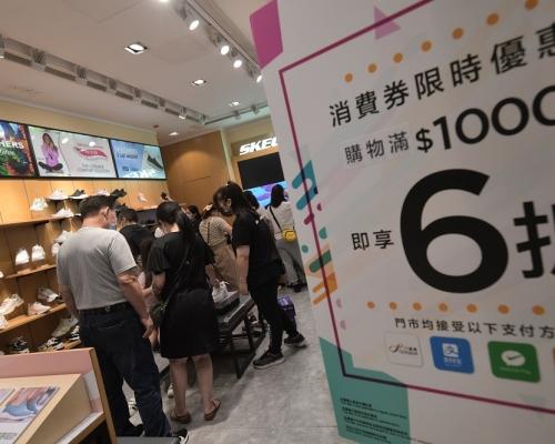 零售管理協會指,消費券帶動店舖生意急增一倍。資料圖片